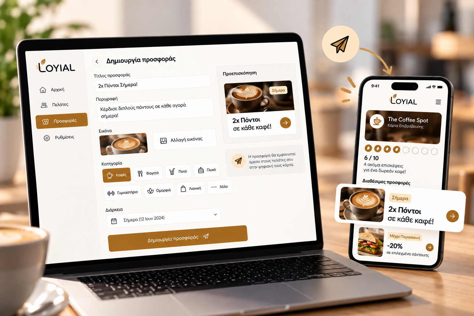 LOYIAL dashboard for quickly creating and publishing an offer